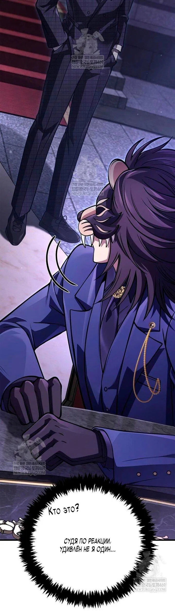 Манга Выживание в игре за варвара - Глава 129 Страница 47