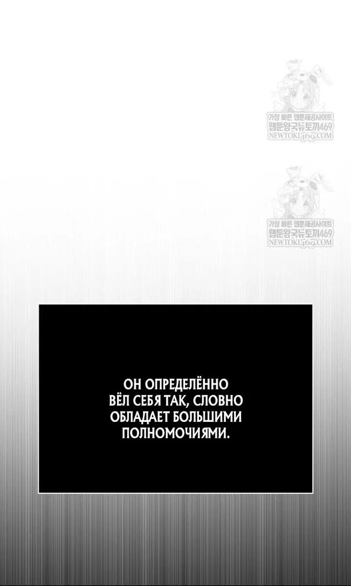 Манга Выживание в игре за варвара - Глава 129 Страница 13