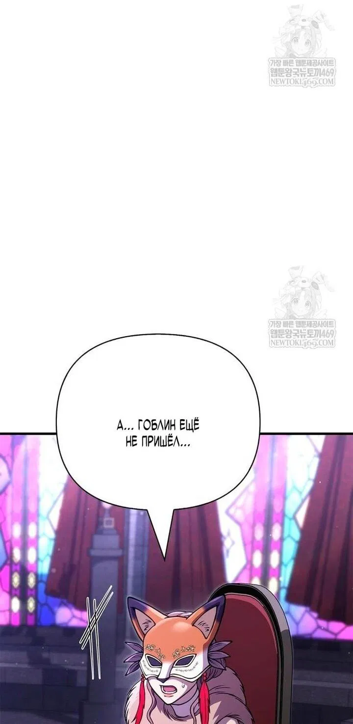 Манга Выживание в игре за варвара - Глава 129 Страница 25