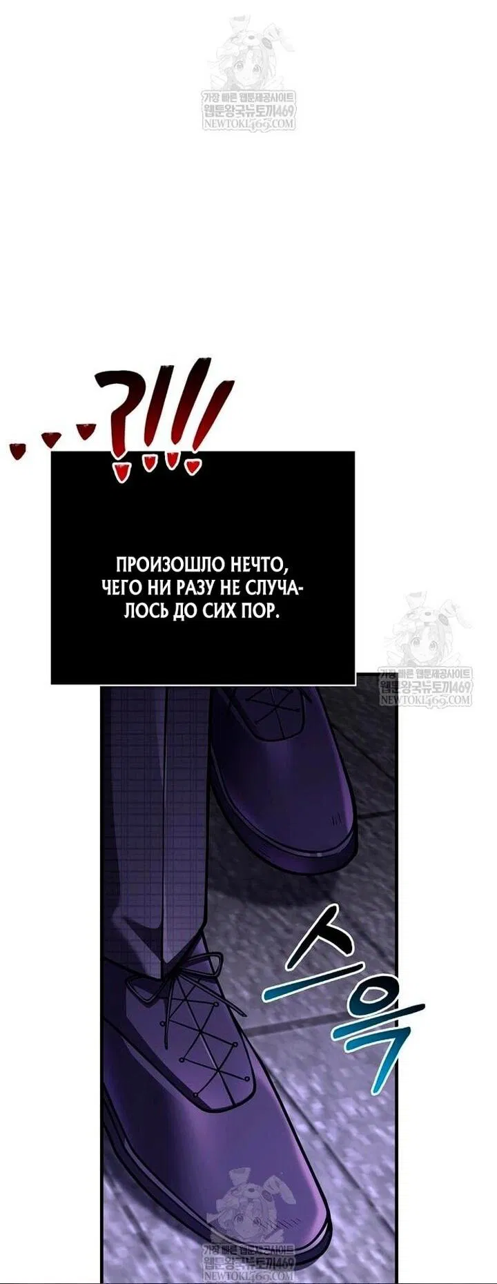 Манга Выживание в игре за варвара - Глава 129 Страница 46