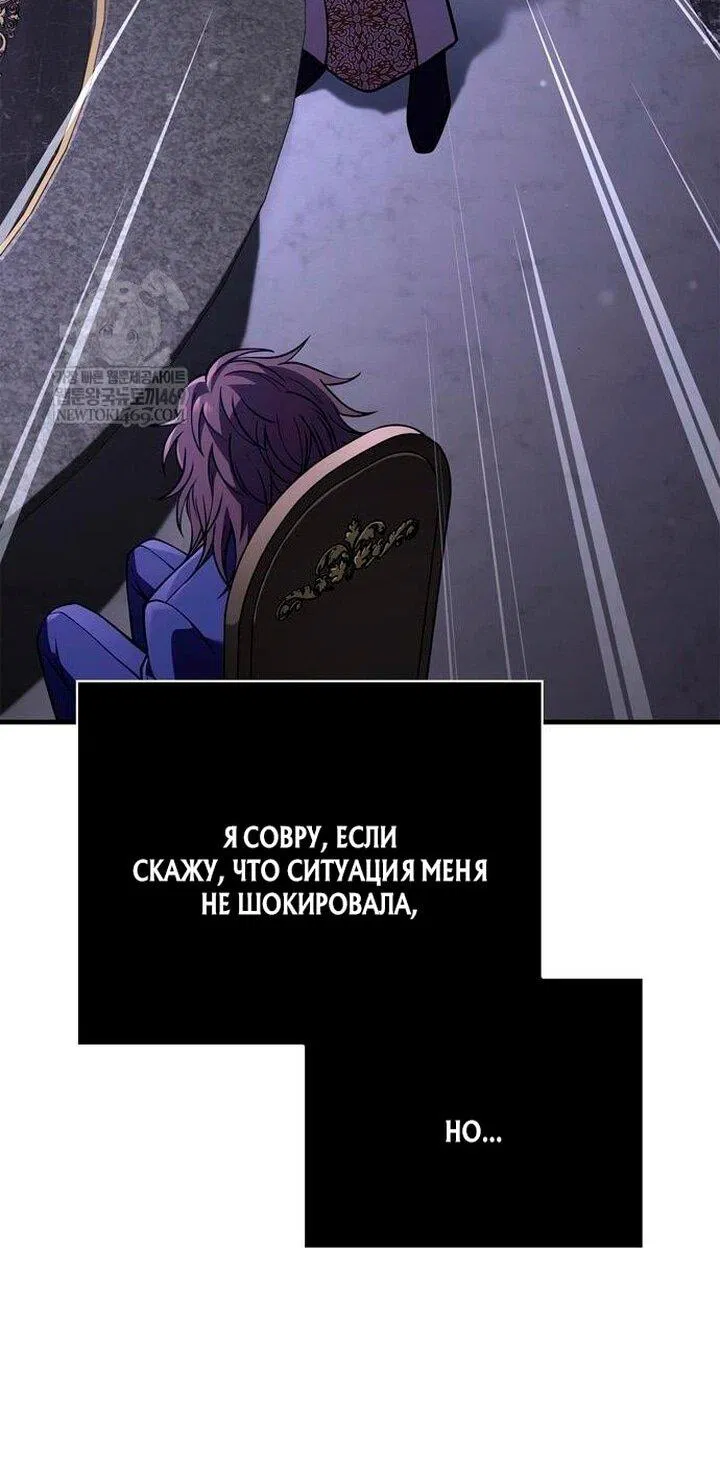 Манга Выживание в игре за варвара - Глава 129 Страница 57