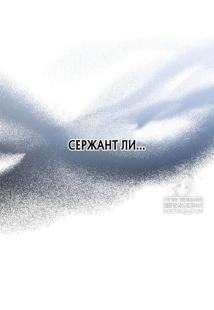 Манга Выживание в игре за варвара - Глава 129 Страница 64