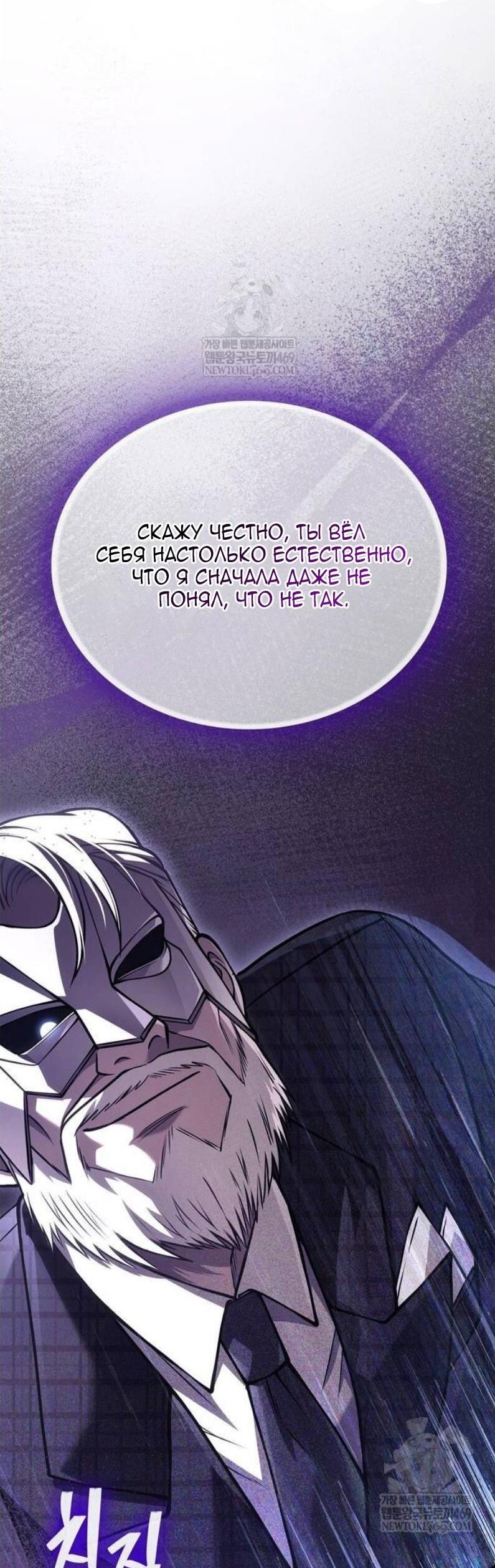 Манга Выживание в игре за варвара - Глава 130 Страница 14