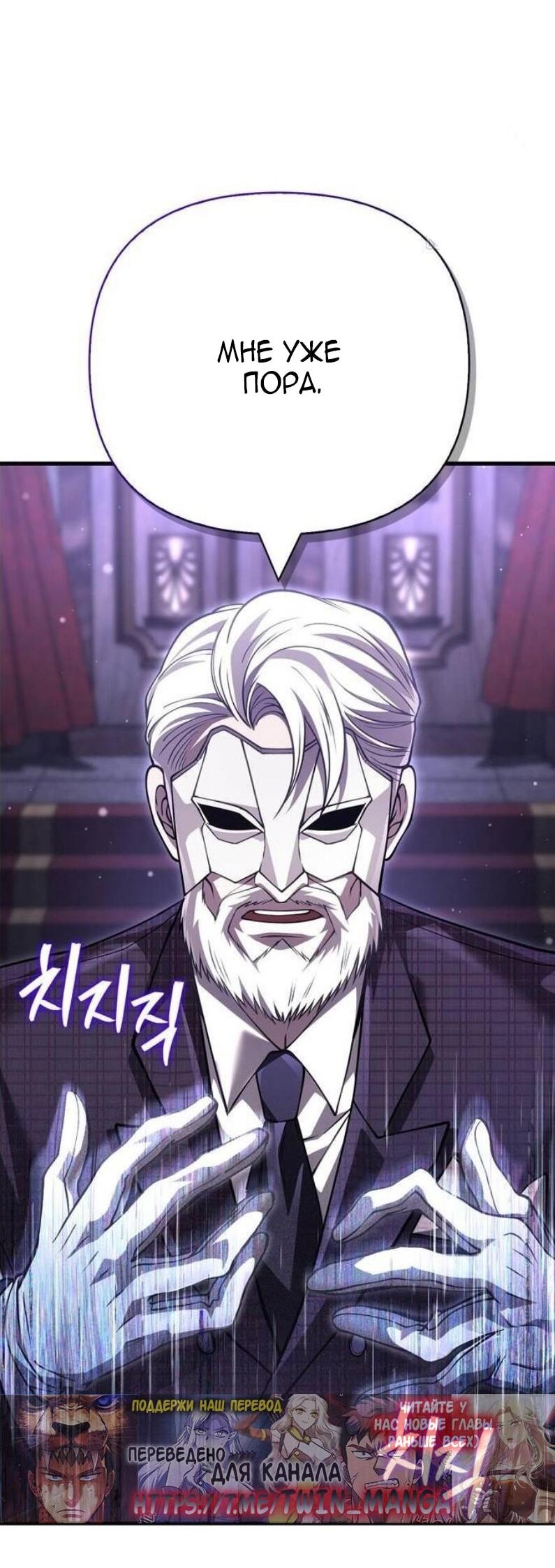 Манга Выживание в игре за варвара - Глава 130 Страница 7