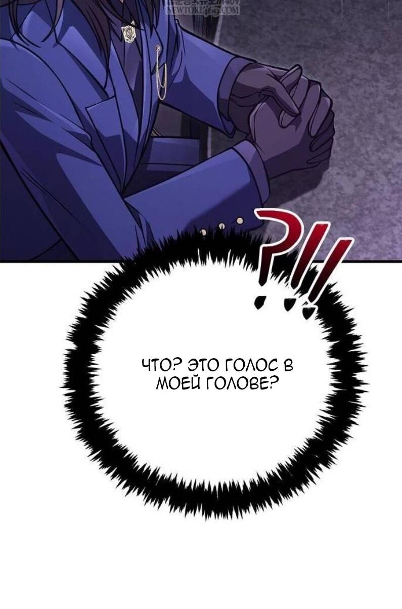 Манга Выживание в игре за варвара - Глава 130 Страница 12