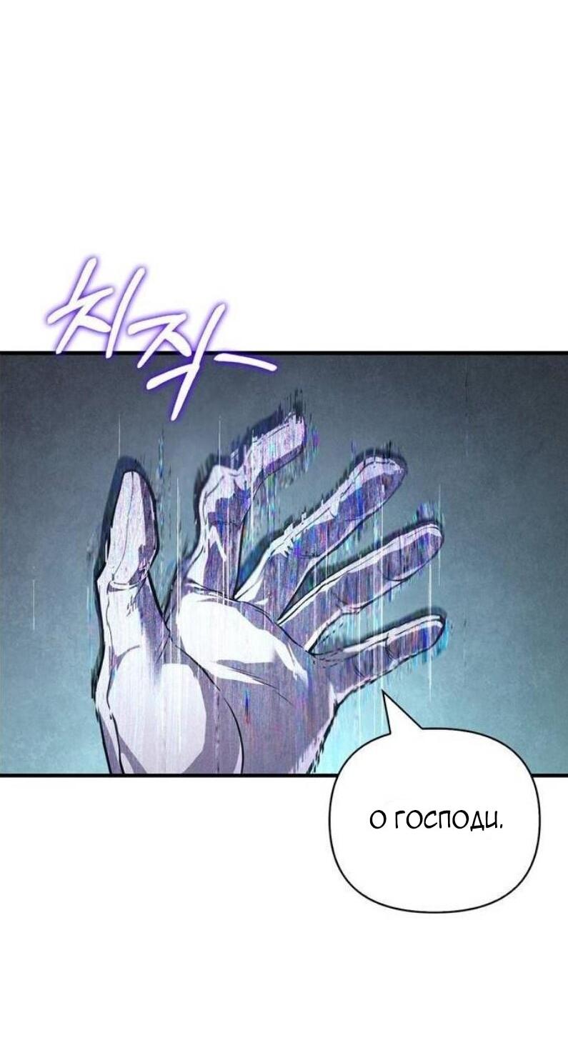 Манга Выживание в игре за варвара - Глава 130 Страница 6