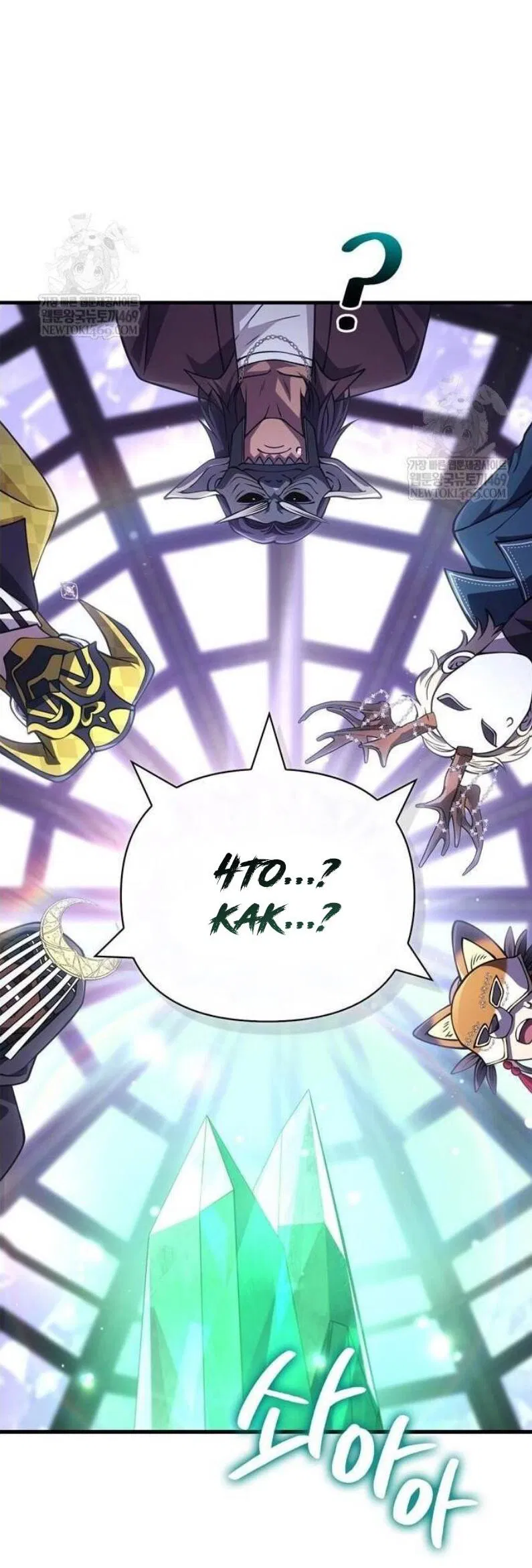 Манга Выживание в игре за варвара - Глава 130 Страница 98