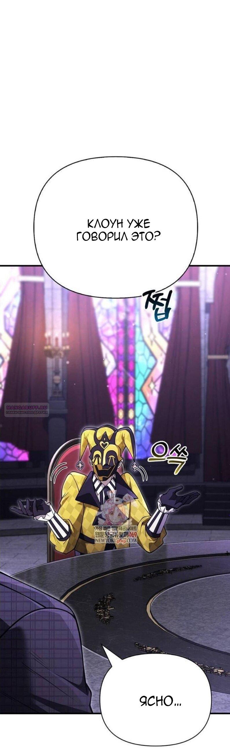 Манга Выживание в игре за варвара - Глава 130 Страница 1