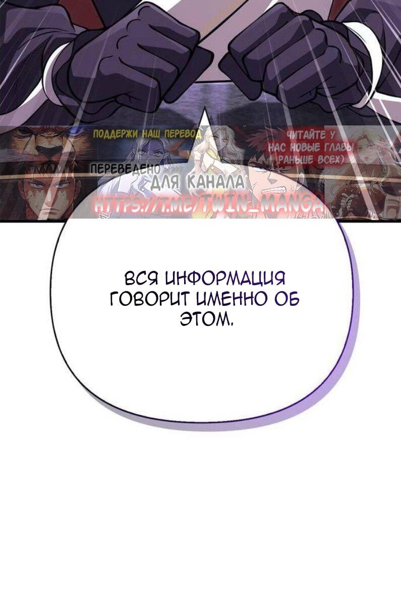 Манга Выживание в игре за варвара - Глава 130 Страница 63