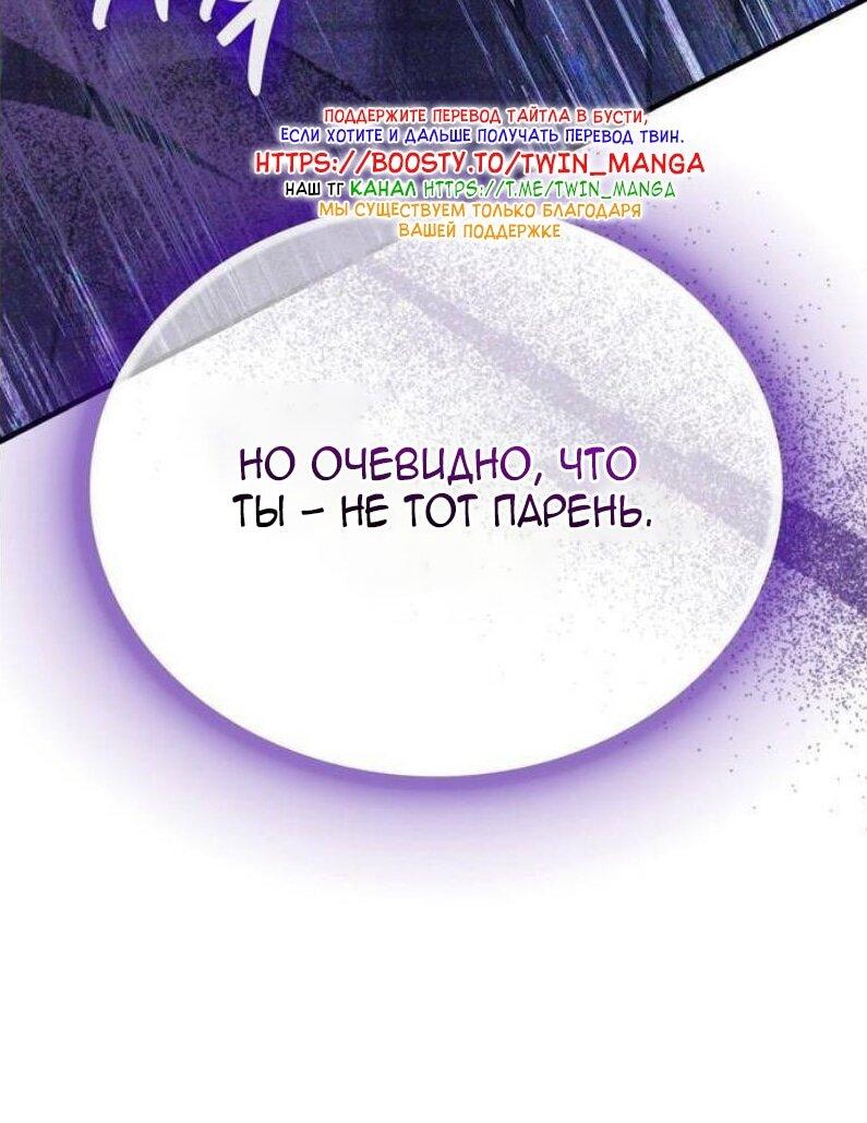 Манга Выживание в игре за варвара - Глава 130 Страница 15