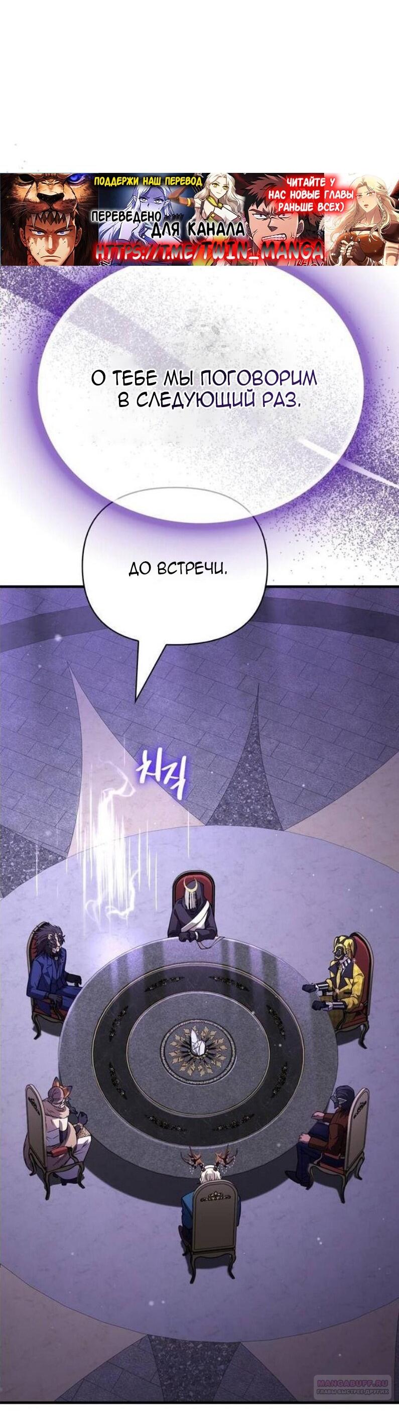 Манга Выживание в игре за варвара - Глава 130 Страница 17