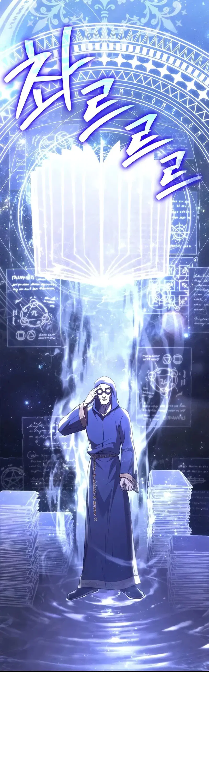 Манга Выживание в игре за варвара - Глава 131 Страница 36