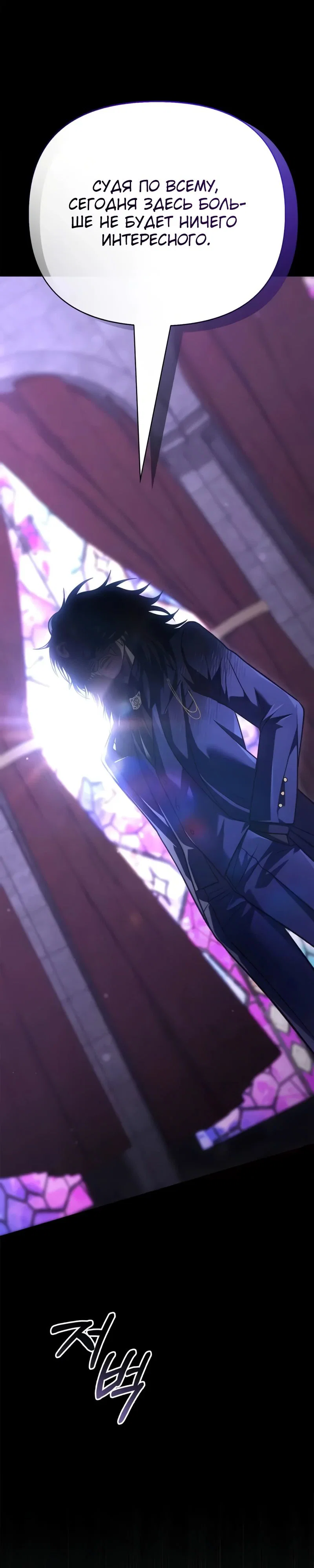 Манга Выживание в игре за варвара - Глава 131 Страница 5