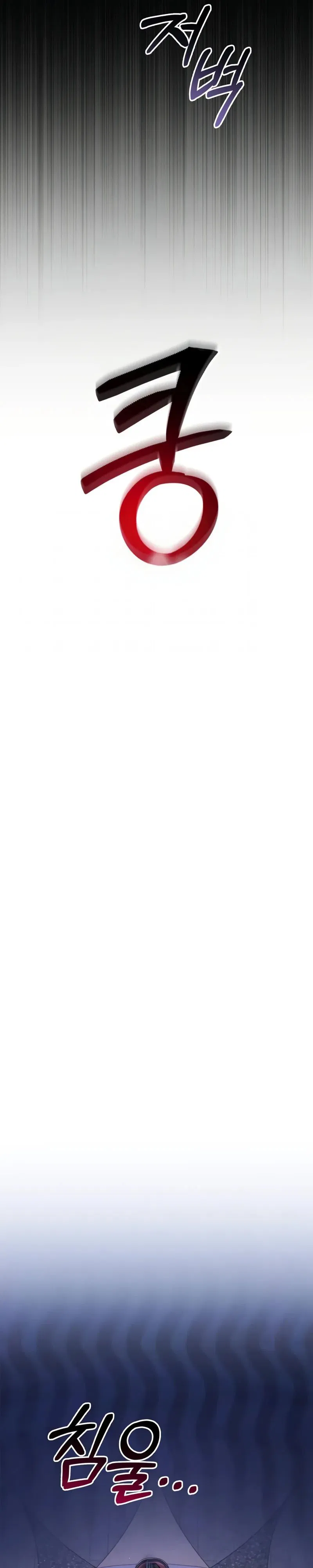 Манга Выживание в игре за варвара - Глава 131 Страница 6