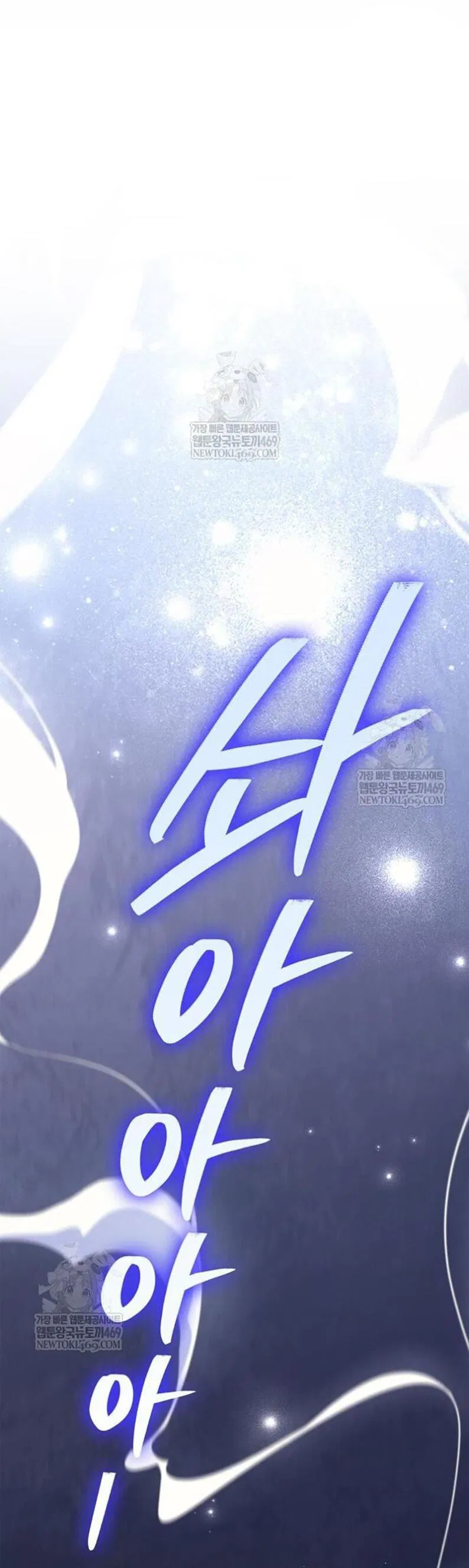 Манга Выживание в игре за варвара - Глава 134 Страница 38