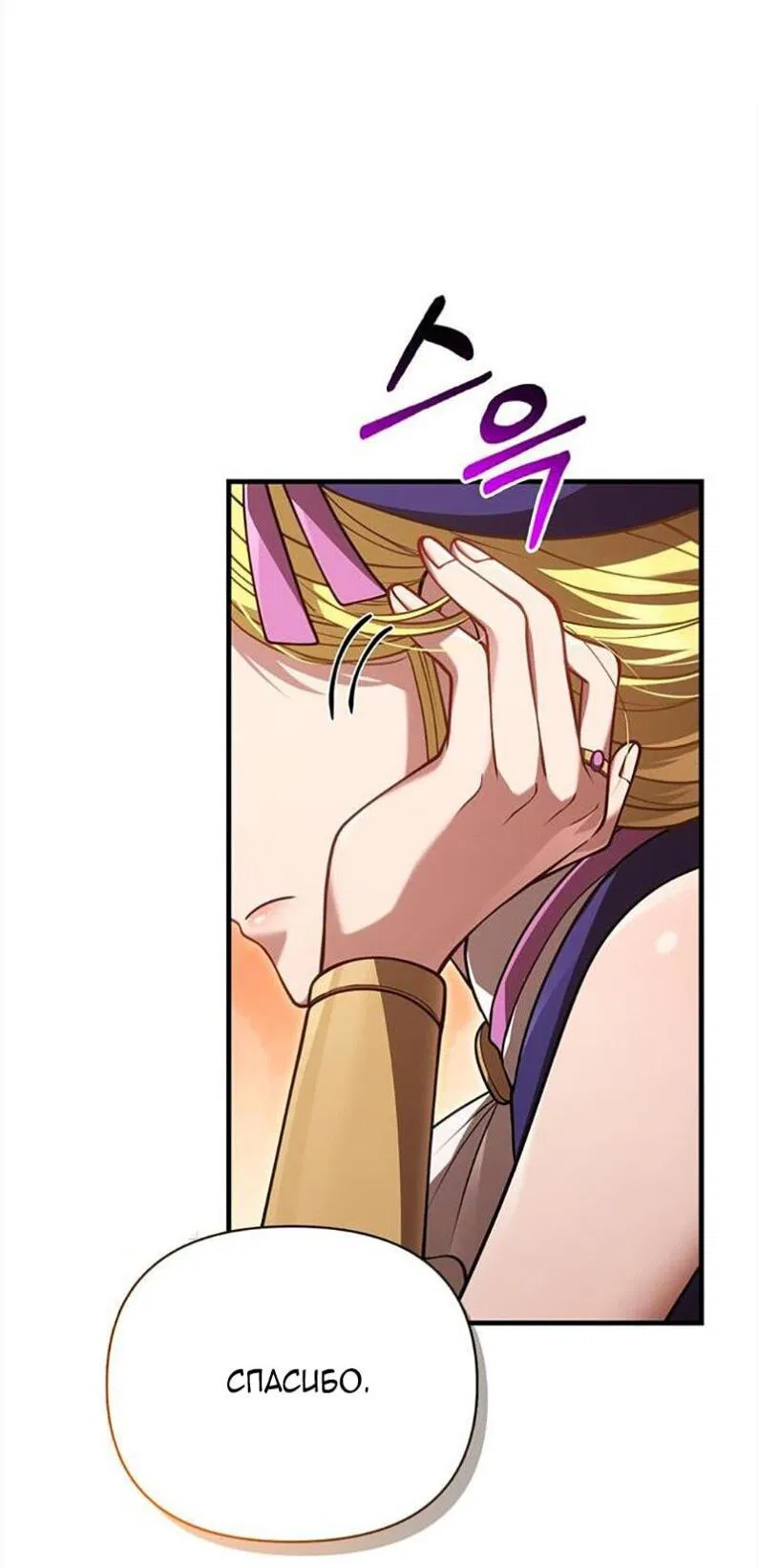 Манга Выживание в игре за варвара - Глава 134 Страница 56