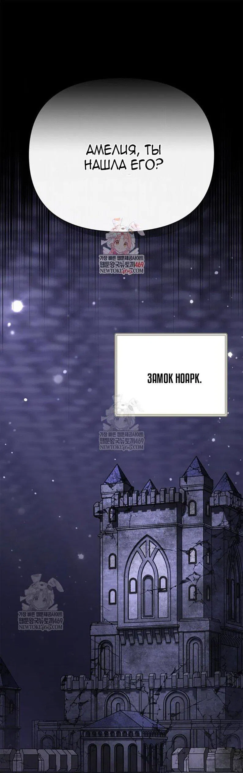 Манга Выживание в игре за варвара - Глава 134 Страница 1