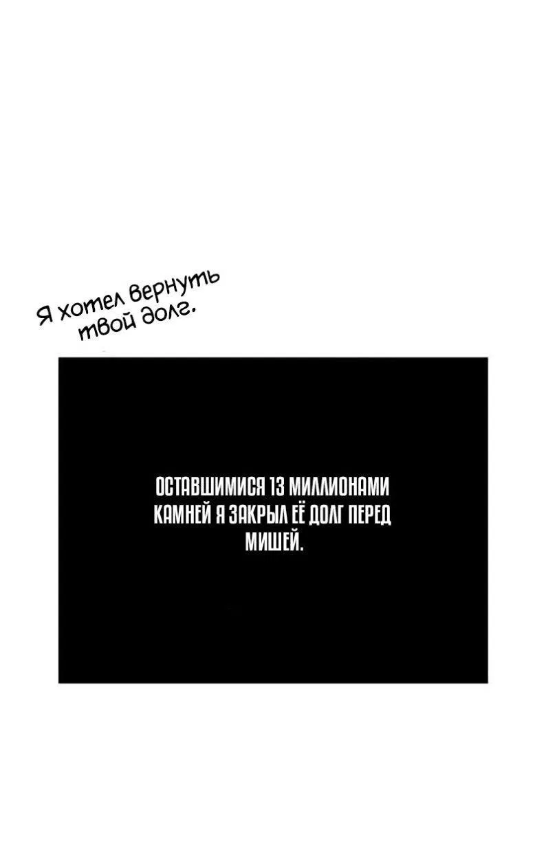 Манга Выживание в игре за варвара - Глава 134 Страница 33