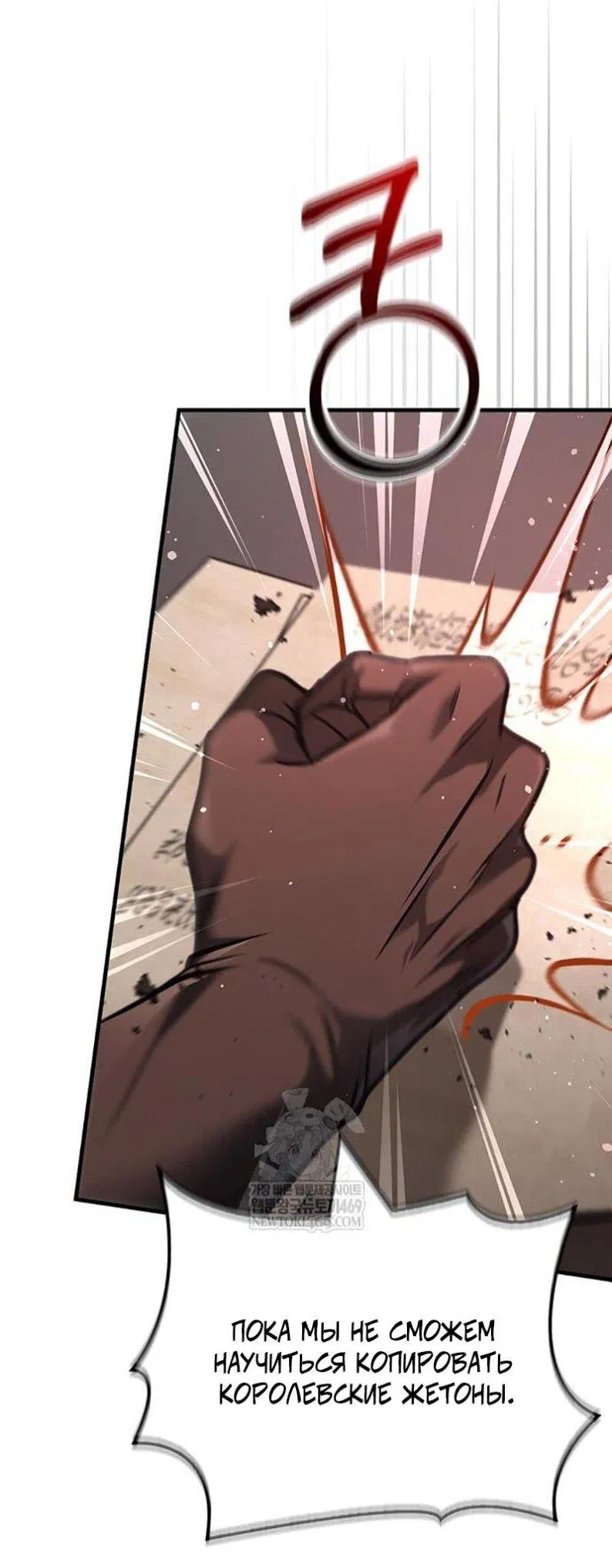 Манга Выживание в игре за варвара - Глава 134 Страница 14