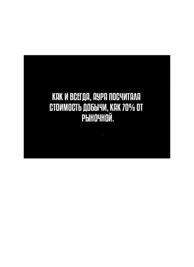 Манга Выживание в игре за варвара - Глава 134 Страница 23