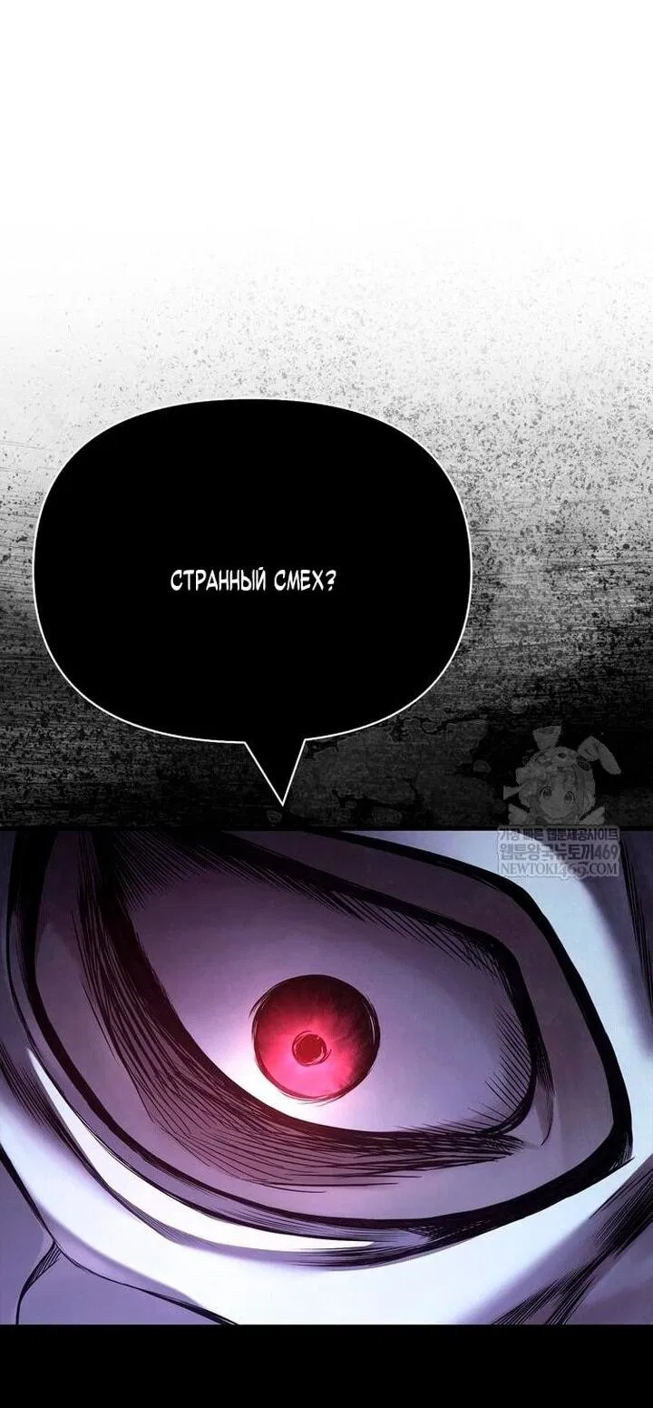 Манга Выживание в игре за варвара - Глава 136 Страница 107