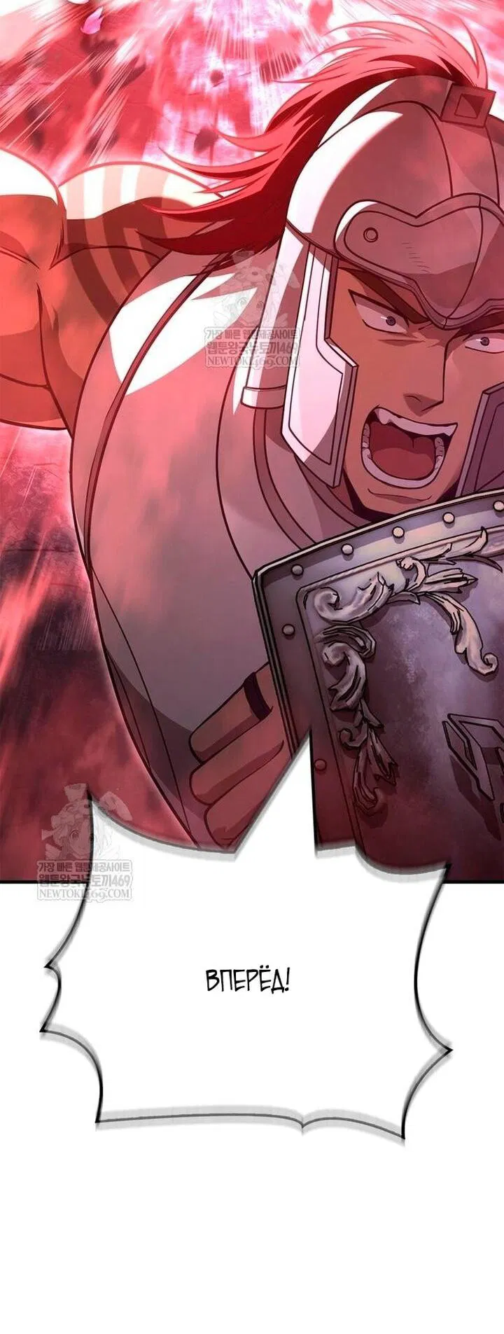 Манга Выживание в игре за варвара - Глава 136 Страница 102