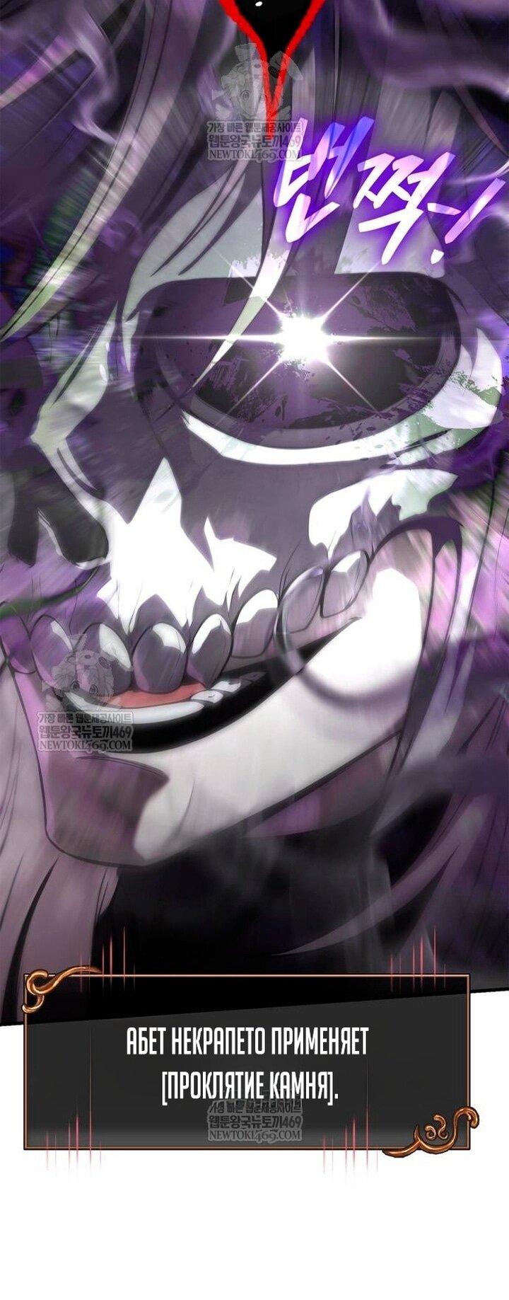 Манга Выживание в игре за варвара - Глава 136 Страница 83