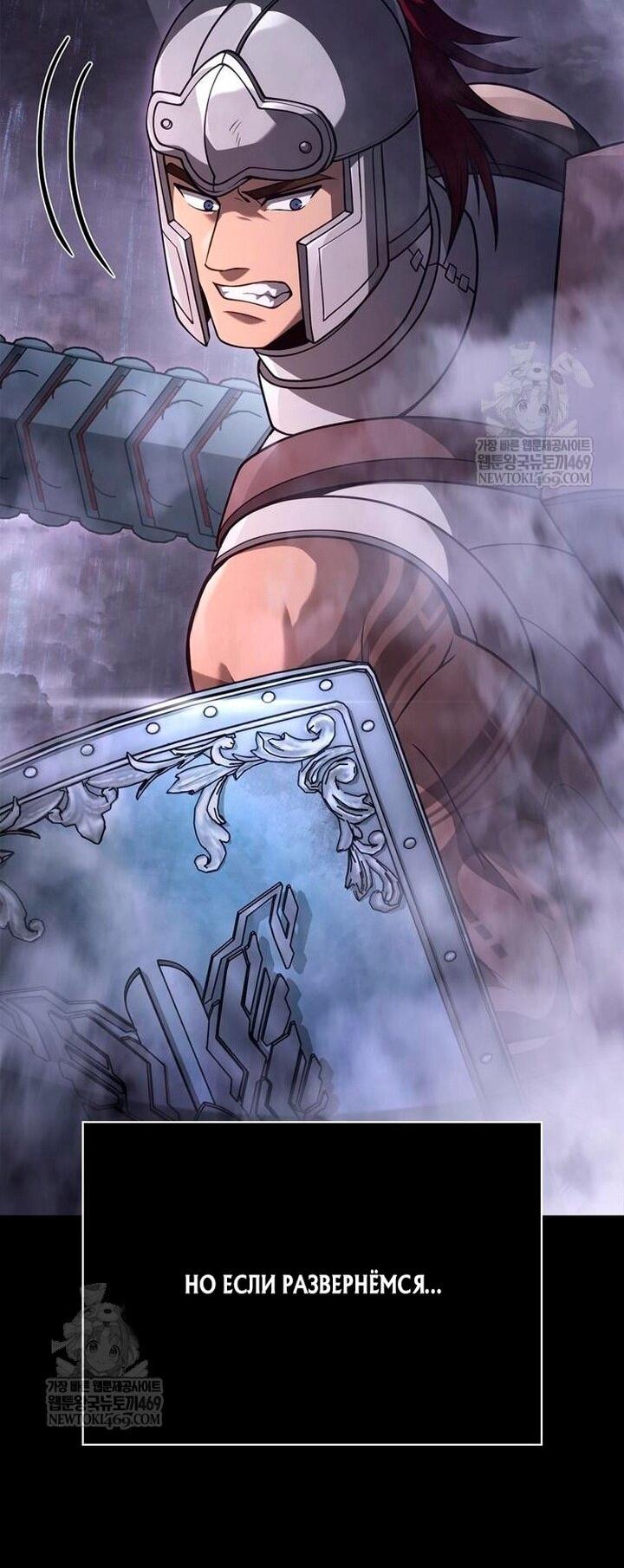 Манга Выживание в игре за варвара - Глава 136 Страница 36