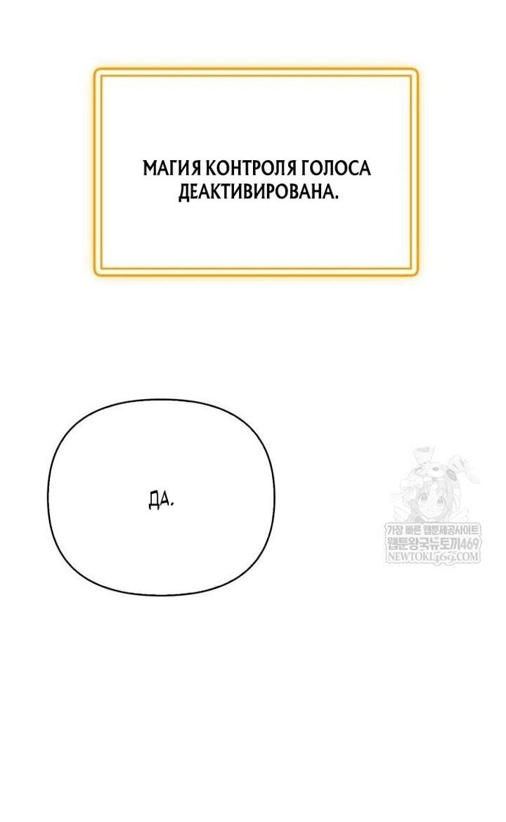 Манга Выживание в игре за варвара - Глава 136 Страница 16