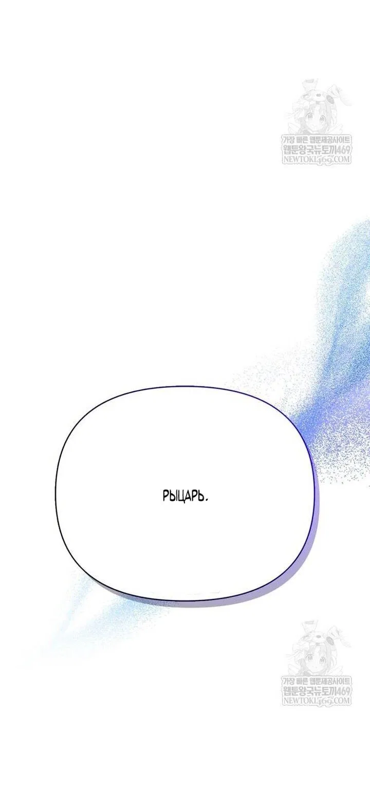 Манга Выживание в игре за варвара - Глава 136 Страница 26