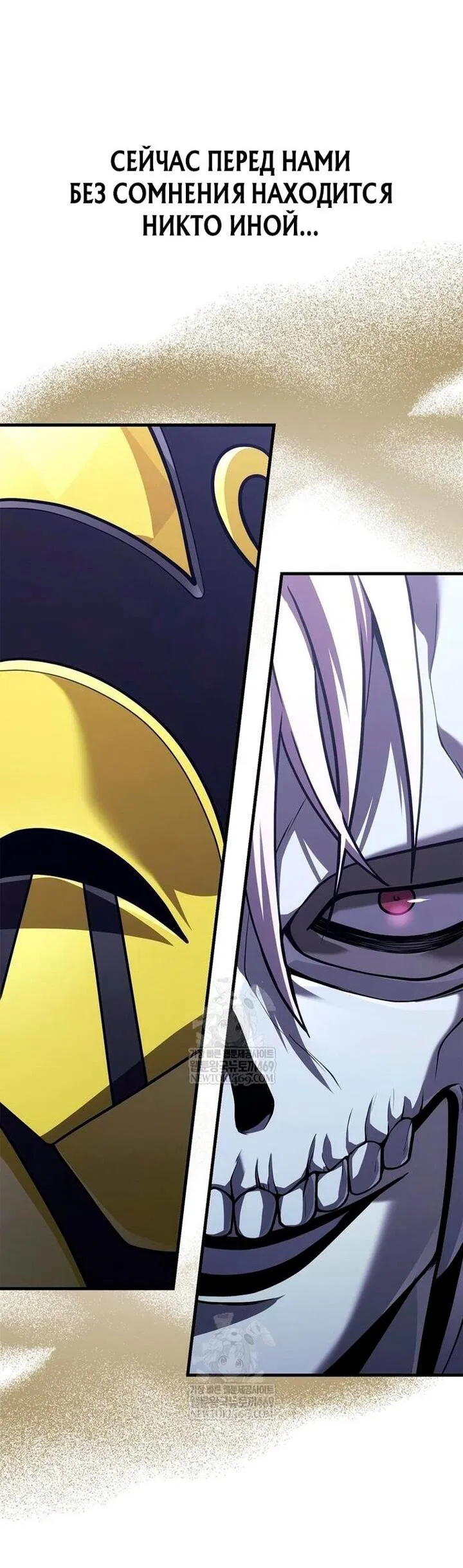 Манга Выживание в игре за варвара - Глава 136 Страница 51