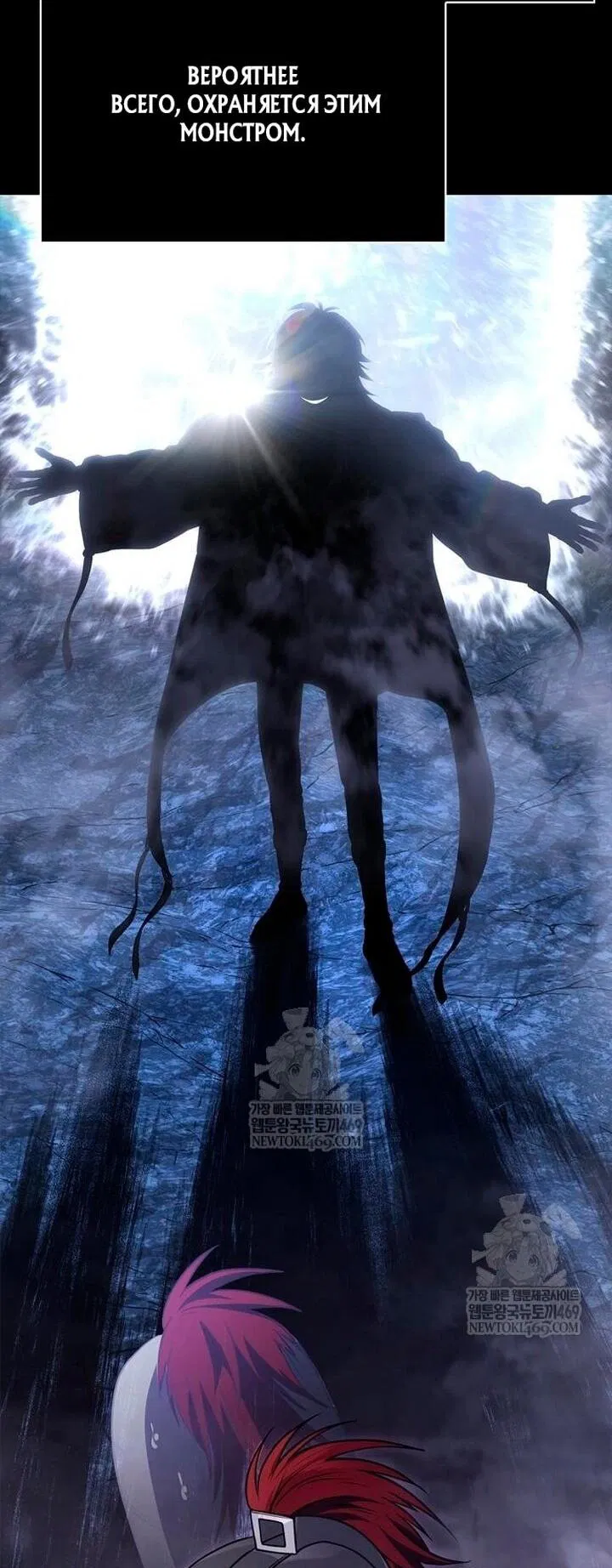 Манга Выживание в игре за варвара - Глава 136 Страница 35