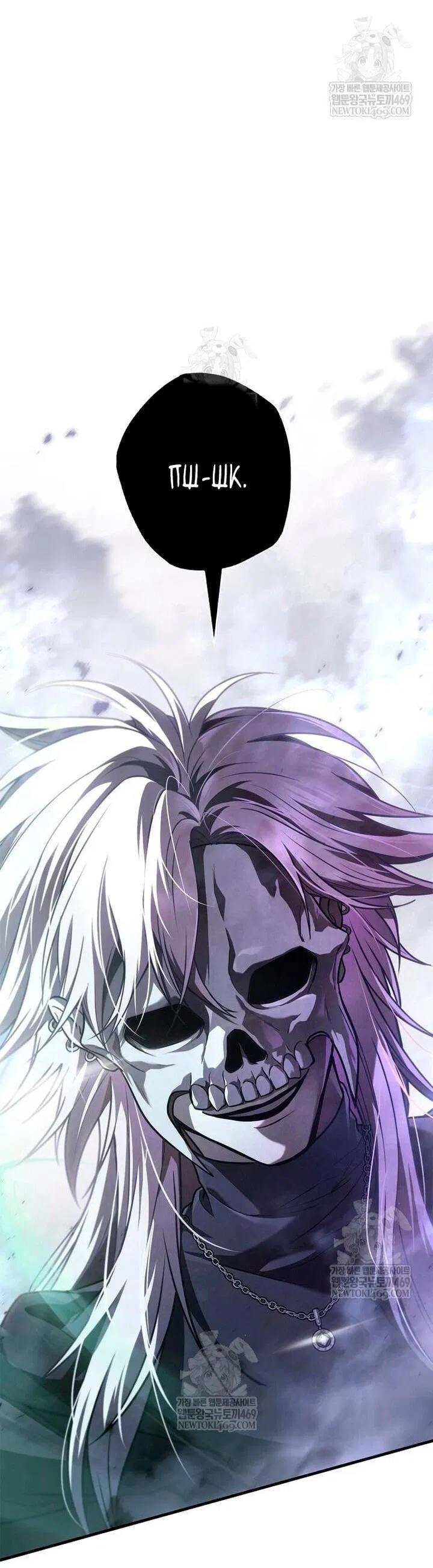 Манга Выживание в игре за варвара - Глава 136 Страница 48