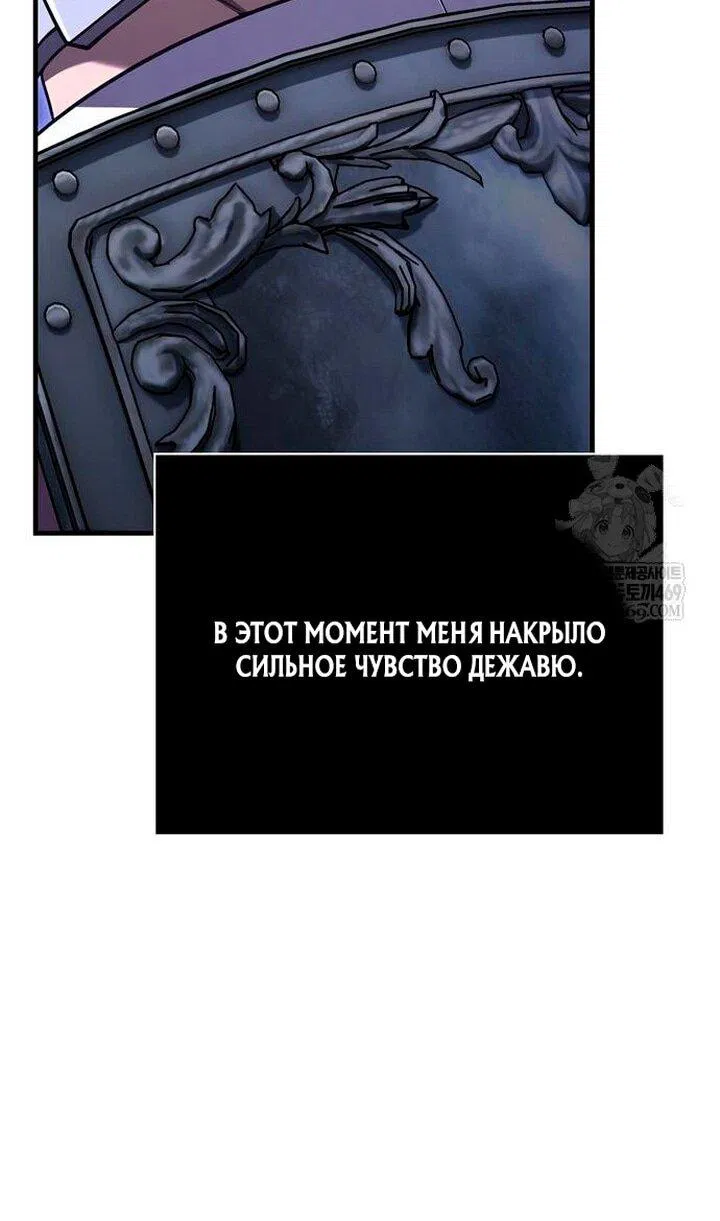 Манга Выживание в игре за варвара - Глава 136 Страница 50