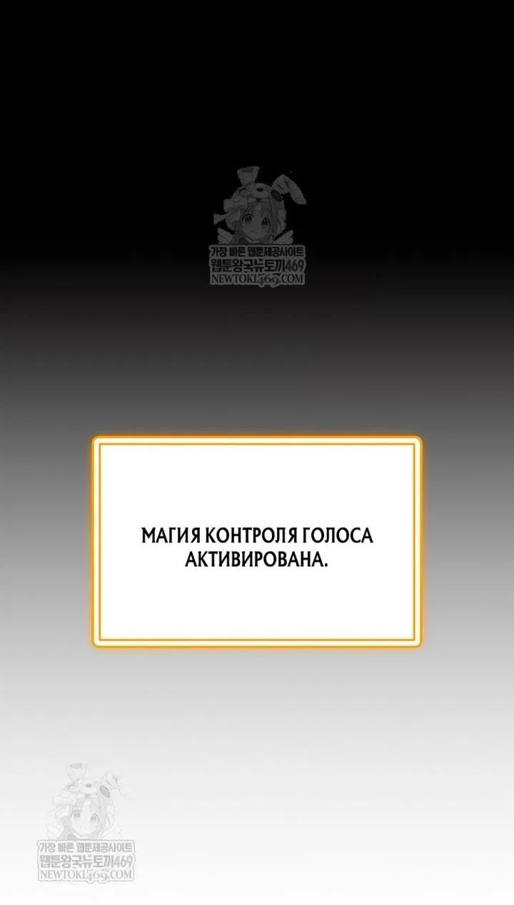 Манга Выживание в игре за варвара - Глава 136 Страница 3