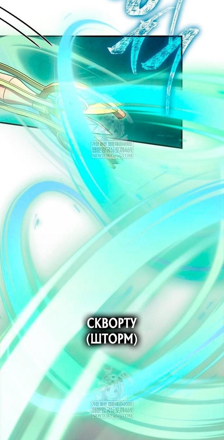 Манга Выживание в игре за варвара - Глава 136 Страница 45