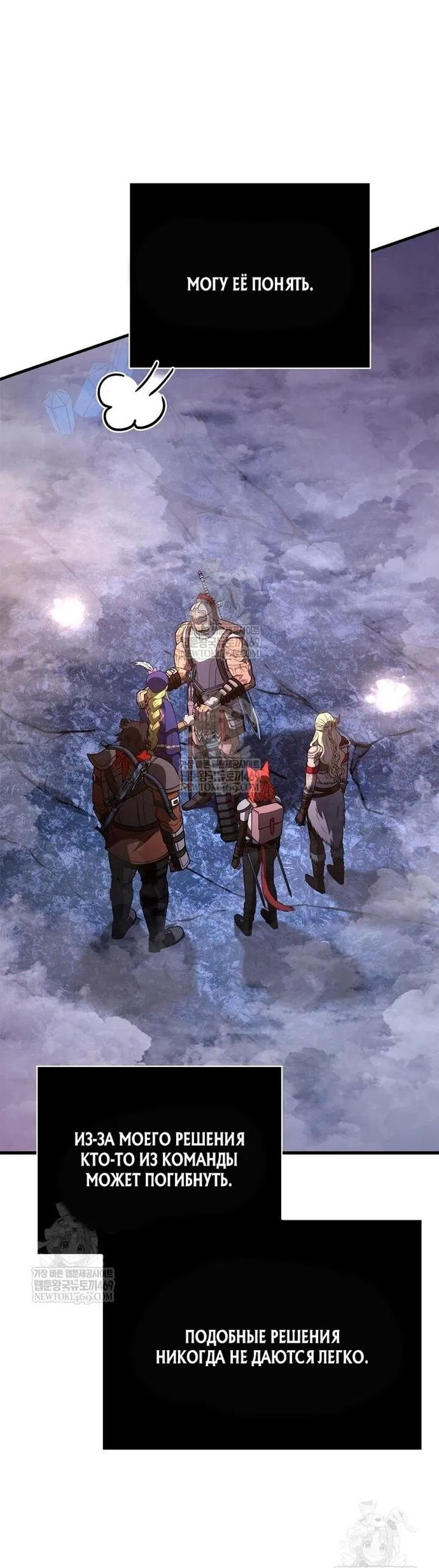 Манга Выживание в игре за варвара - Глава 136 Страница 14