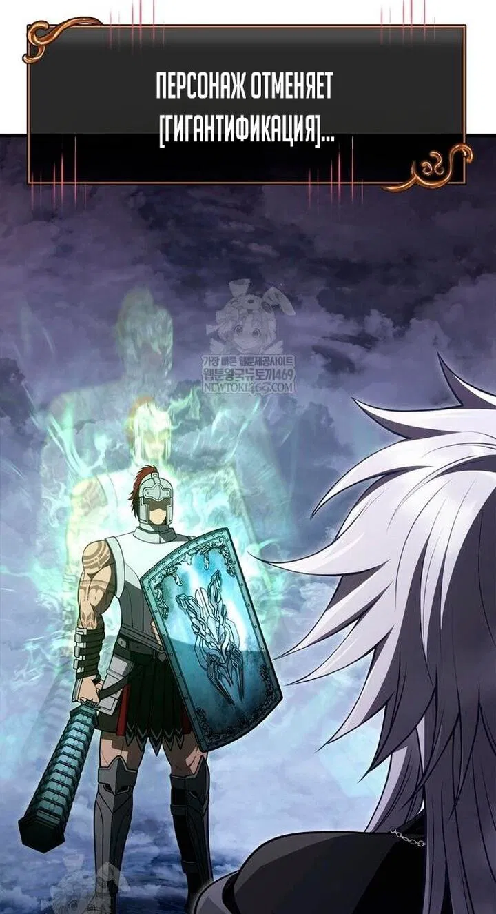 Манга Выживание в игре за варвара - Глава 136 Страница 98