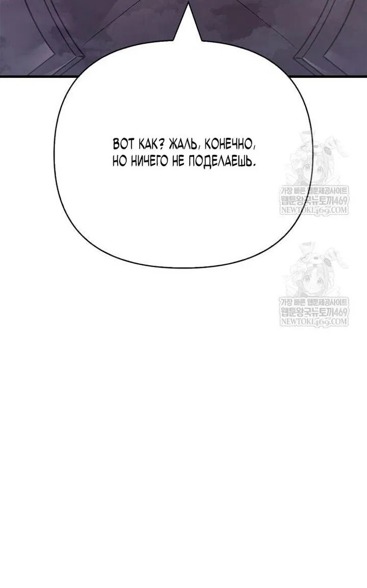 Манга Выживание в игре за варвара - Глава 136 Страница 18