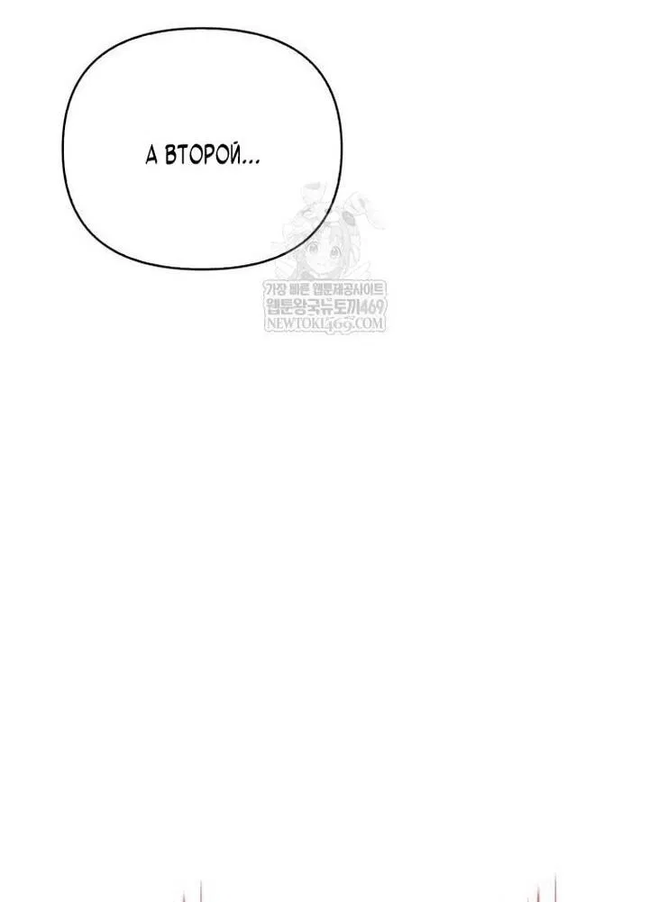 Манга Выживание в игре за варвара - Глава 136 Страница 97