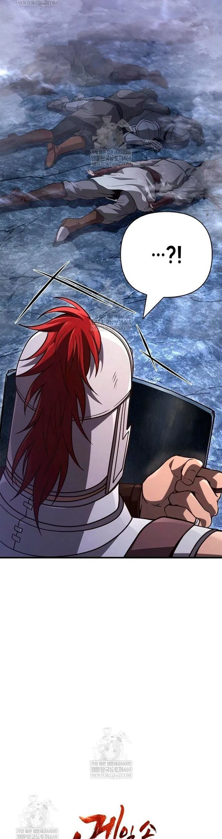 Манга Выживание в игре за варвара - Глава 136 Страница 24