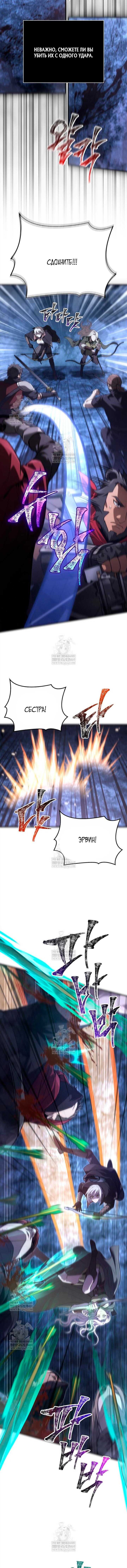 Манга Выживание в игре за варвара - Глава 138 Страница 18