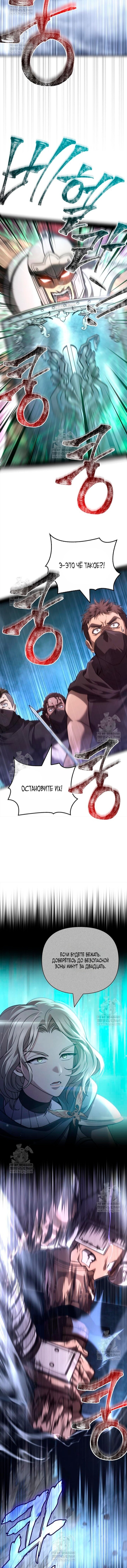 Манга Выживание в игре за варвара - Глава 138 Страница 16