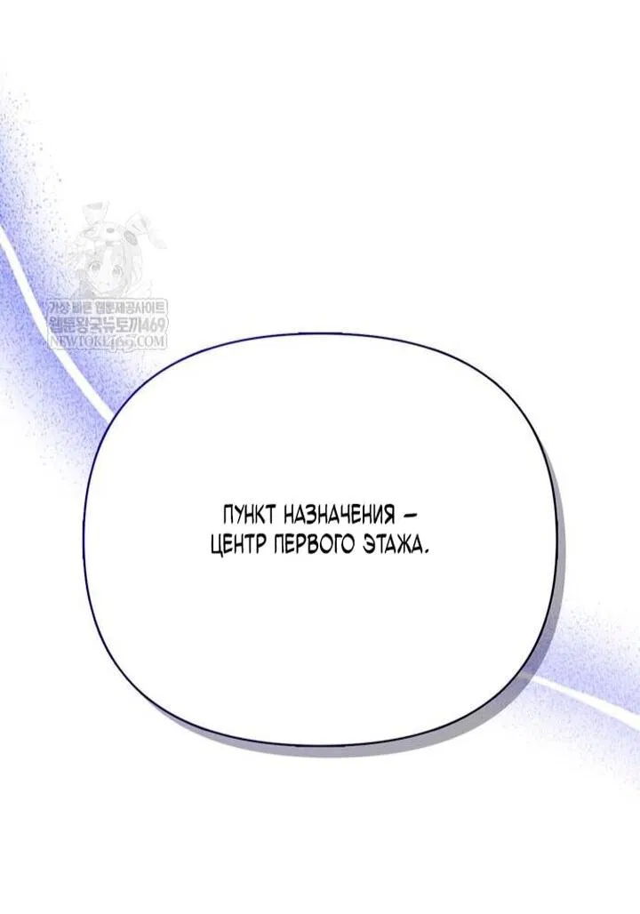 Манга Выживание в игре за варвара - Глава 137 Страница 20