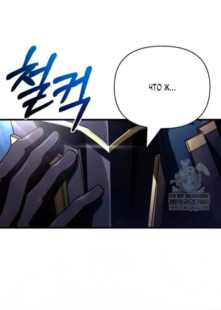 Манга Выживание в игре за варвара - Глава 137 Страница 31