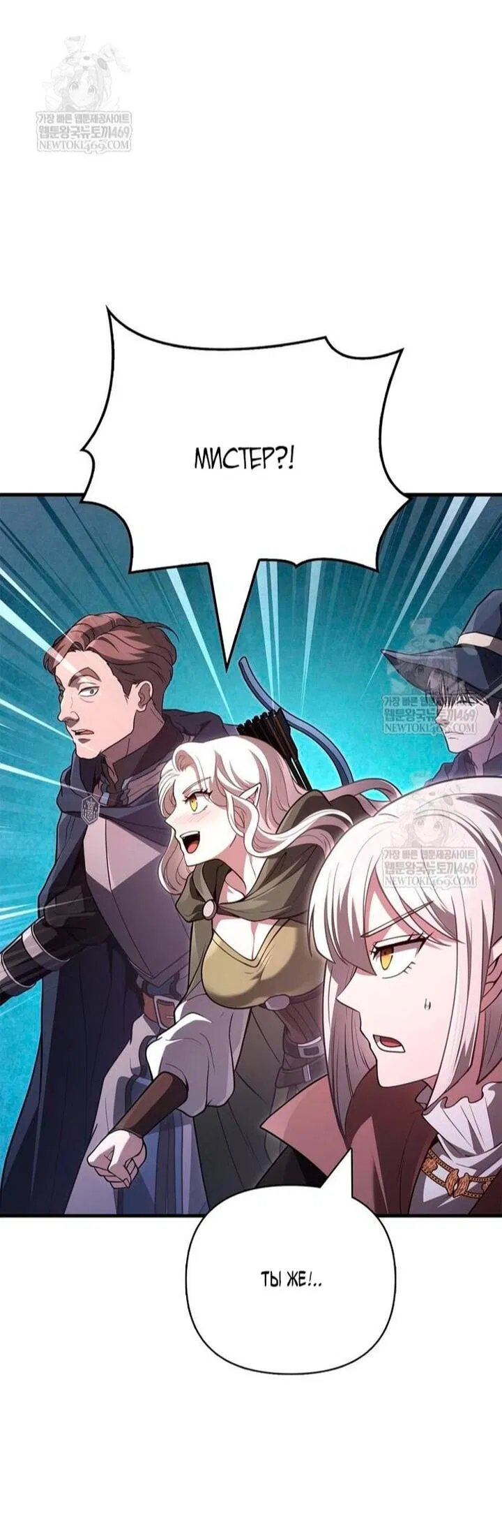 Манга Выживание в игре за варвара - Глава 137 Страница 59