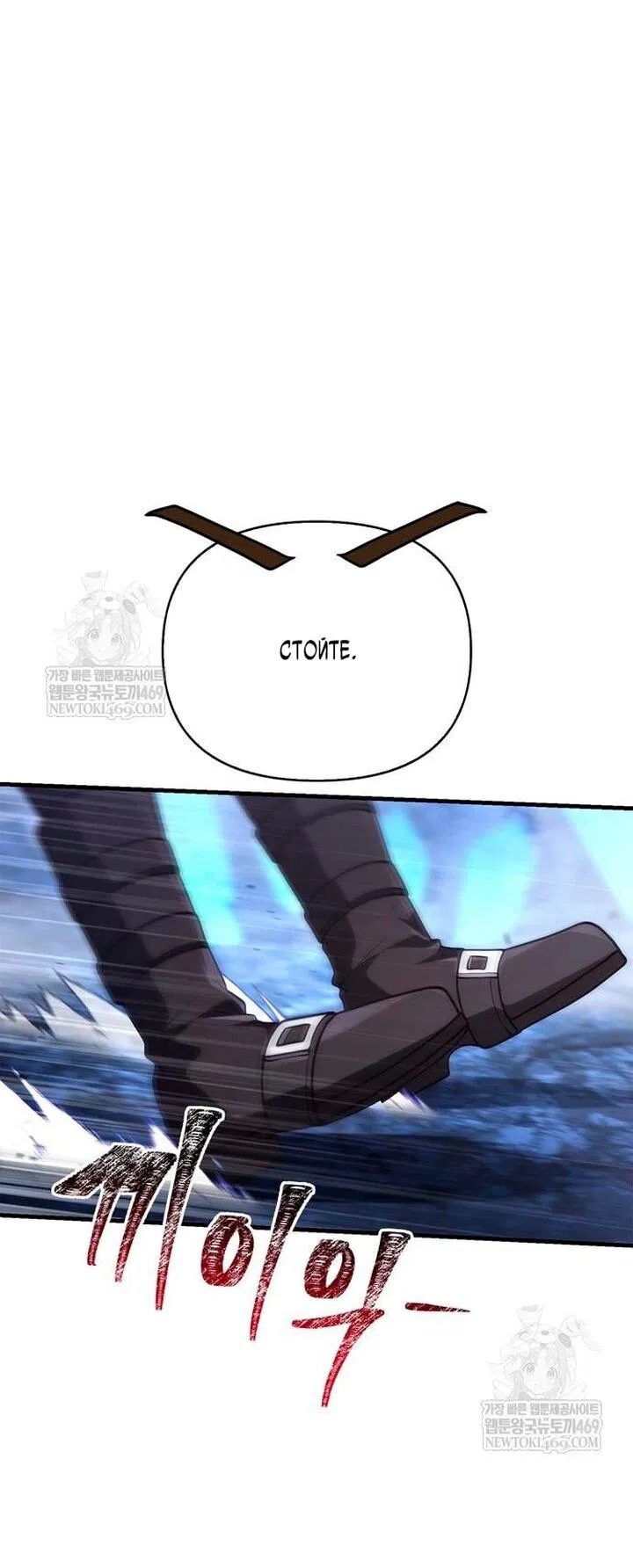 Манга Выживание в игре за варвара - Глава 137 Страница 3