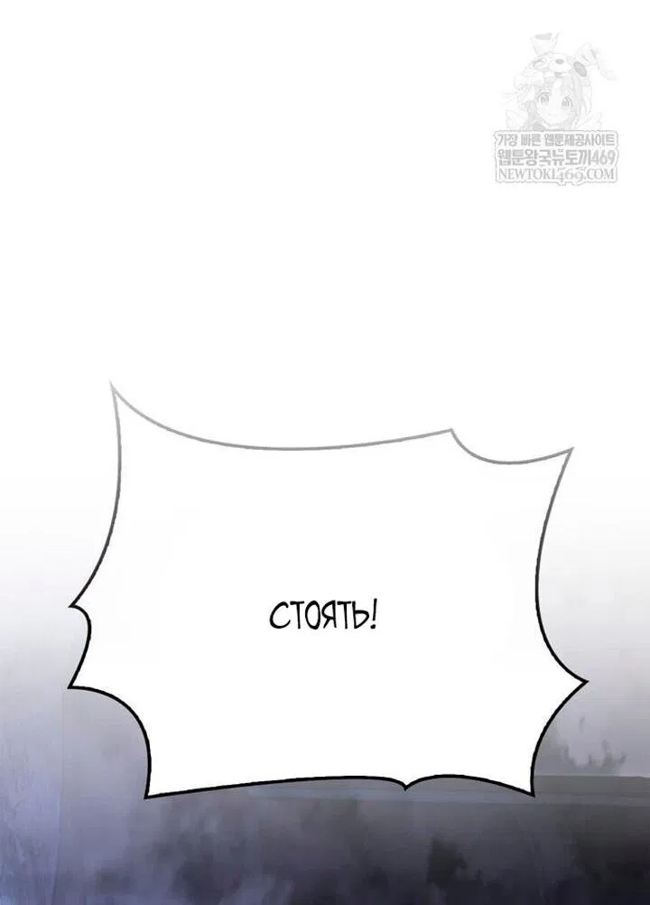Манга Выживание в игре за варвара - Глава 137 Страница 55
