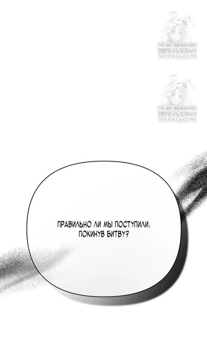 Манга Выживание в игре за варвара - Глава 137 Страница 6