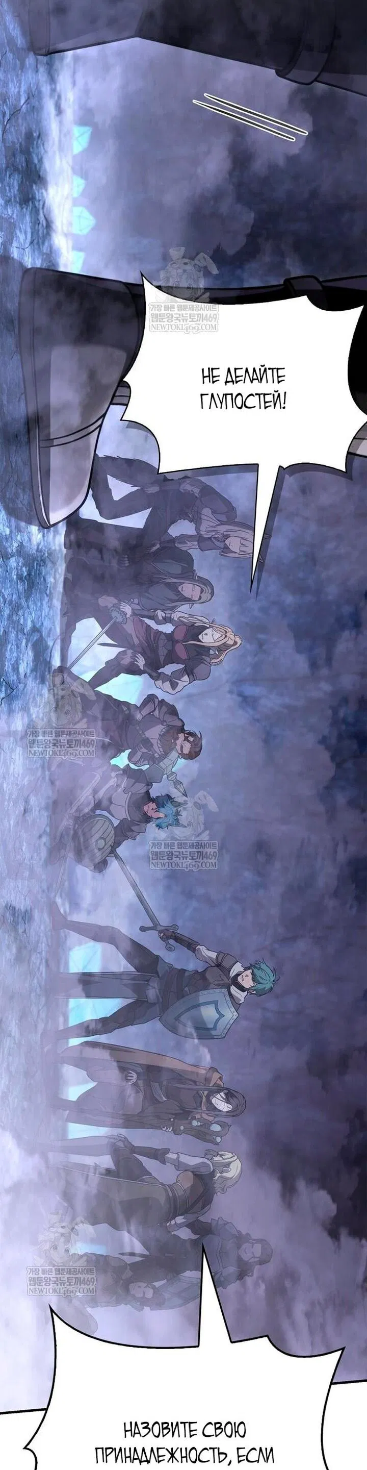 Манга Выживание в игре за варвара - Глава 137 Страница 56